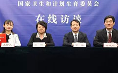 醫(yī)護(hù)待遇如何提高？看衛(wèi)計(jì)委最新消息