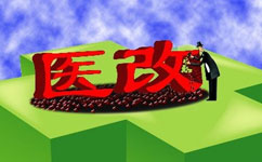 大割肉！2017三級醫(yī)院門診量將被砍掉1/4